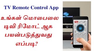 TV Remote app for android in Tamil [upl. by Oker]