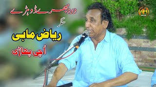 UCHI PAHARI  Singer Riaz Mahi [upl. by Zsazsa]