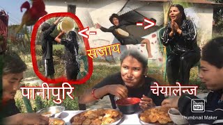 पानी पुरी चेयालेन्ज अनि कडासजाय आजको भिडियो Bagbani New Vlog Day 56 Ghorahi Dang [upl. by Aracat]