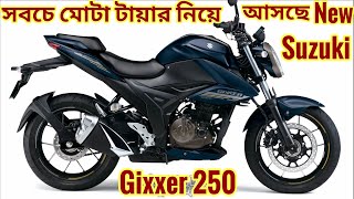 suzuki gixxer 250 fi absgixxer 250 price in bd 2024gixxer 250 top speed coloursuzuki new model250 [upl. by Suoivatram]