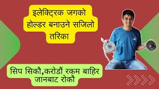 How to repair electric kettle baseelectric kettle baseHiramani ghimire [upl. by Vitek]