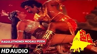 Raguluthondi Mogali Poda Full Song  Khaidi Songs  Chiranjeevi Madhavi  Telugu Songs [upl. by Llemmart]