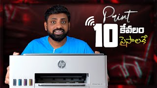 Best Budget Printer For Home amp Small Business HP Smart Tank 580 Unboxing amp Review  In Telugu [upl. by Amri]