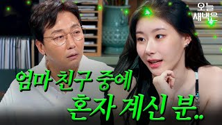 혼자 늙어가면 외로울 거 같아서｜짠당포｜JTBC 230718 방송 [upl. by Yla694]