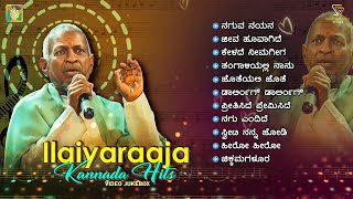 Ilayaraja Kannada Hits  Video Songs Jukebox  Kannada Old Hit Songs of Ilayaraja [upl. by Attenohs]