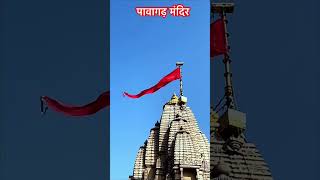 Pavagadh mandir  Vadodra  Piyush Sharma Vlogs [upl. by Repmek302]