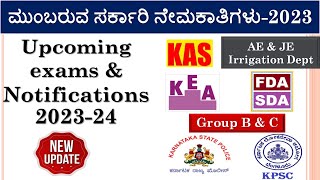 Upcoming Exams Notifications 202324  KEA KPSC KASFDASDAAEJECTIPU LectHstrLatest Update [upl. by Seamus]