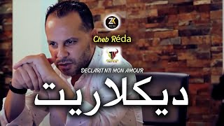 Cheb Reda 2023 Déclarit Ghi Nti Mon Amour  ديكلاريت غي أنتي مونامور  Live [upl. by Alphard653]