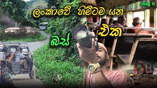 The Fastest Bus Sri Lanka  Photography Vlog 006 Canon 800D [upl. by Siramaj]