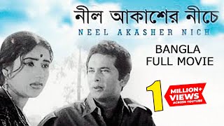 Nil Akasher Niche  Bangla Movie  Razzak Kobori  Ismail Mohammad [upl. by Avik]