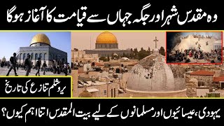 Yaroshlam ki Tareekh Aur Ahmiyat  Jerusalem City History in urdu hindi URDU COVER [upl. by Norval389]