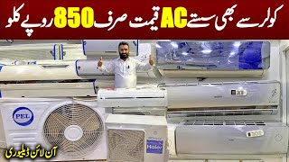 Buy AC just in 850 Rs Per Kg  AC Price In Pakistan  Best Inverter AC  used ac market in lahore [upl. by Chuipek]