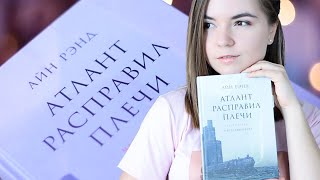 Атлант расправил плечи🗿Популярность заслужена [upl. by Kristyn]