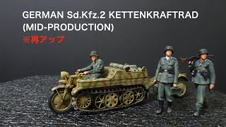 135 TAMIYA GERMAN SdKfz2 KETTENKRAFTRAD MIDPRODUCTION  135 TAMIYA ドイツSdKfz2 ケッテンクラート中期型 [upl. by Indnahc]