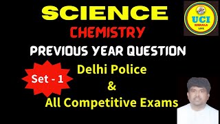 Science  Chemistry  Competitive Exams  12th Chemistry  Science PYQ  Education  SSC GK [upl. by Airec]