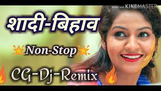 CG Dj Remix  CG Shadi Bihav Dj Song  Non Stop Dj Remix 2019  शादी बिहाव डीजे गाना 2019 [upl. by Annoya65]