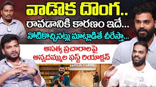 Crisna Chaitanya Reddy And Vamshi Krishna Reddy About Ex  Manager Rajesh  Anchor Shiva  iDream [upl. by Alue45]