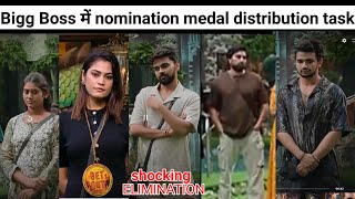 bigg Boss ott3 nomination medal distribution task five contestants nominated [upl. by Hervey]