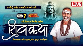 LIVE  Shree Shiv Katha  Pu Rajubapu  Rajkot Gujarat  Day 07 [upl. by Cis]