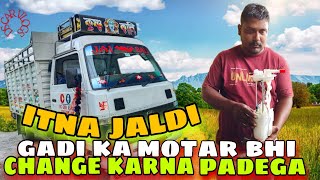 Gadi lene ke bad Nahin soche the Ki Itna jaldi gadi ka motor bhi change karna padegavlogs [upl. by Dumanian]