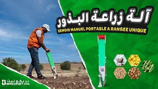 Semoir manuel portable a rangée unique آلة زراعة البذور والقطاني [upl. by Biamonte]