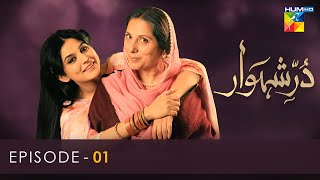 Durr e Shehwar Episode 01  HUM TV Drama [upl. by Eseekram212]