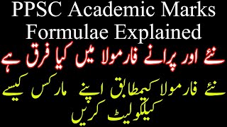 PPSC New Academic Formulae How to Calculate Academic Marks PPSC Academic Formulae Explained [upl. by Aciria]