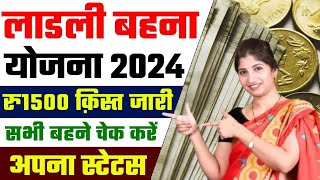 मामा जी क्यों करी लाडली बहना योजना📝 चालू💸 jankari 🙏 ladlibahanyojana [upl. by Kcin]