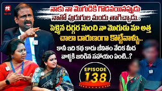 Idi Katha Kadu Jeevitham EP138  DrKalyan Chakravarthy  Advocate Ramya  SreevaniHitTVExclusive [upl. by Caril]