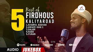 Audio Jukebox  Super Hits of Firdhous Kaliyaroad  Top 5  Team Mizmar  2020 Non Sop [upl. by Kcireddor]