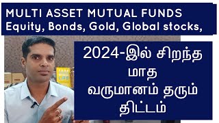 Investment Secrets Revealed Best Multi Asset Allocation Funds in Tamil [upl. by Gnil]