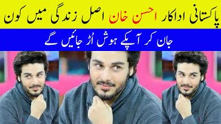 Ahsan Khan Father Mother Brother Family Biogrphy Showbiz Star [upl. by Sonni762]