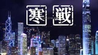 电影《寒战》郭刘敬礼配乐伴奏 [upl. by Noryahs]