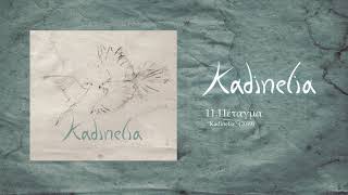 Kadinelia  Petagma Official Audio Release [upl. by Girovard]