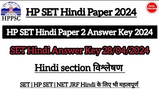 HP SET HINDI 2024 Answer Key  Hindi Section Paper 2 [upl. by Nosnar]