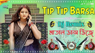 Tip Tip Barsa Pani Dj New Hard Bass Matal Dance 2025 JBL Mix Latest Dj Song Picnic JBL Dj Remix [upl. by Cohe]