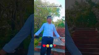 ♥🥰🌍👀✨nileshpandav newshortvideos newsong followback funny comedy gujarati all viralvideo [upl. by Acemahs752]