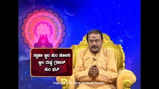 ಸುಳ್ಳು ಆರೋಪ ಅವಮಾನಗಳನ್ನು ಜಯಿಸಿ  Overcome false allegations insults amp depression Ep852 02Jun2022 [upl. by Iniffit]