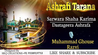 Sarwara Shaha Karima Dastagira  Ashrafi Tarana  🖊️ Huzur Muhaddise E Aazam  Muhammad Ghouse Razvi [upl. by Charity988]