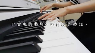 Angela Aki  手紙〜拝啓十五の君へ〜アンジェラ・アキ piano cover [upl. by Yrogerg188]