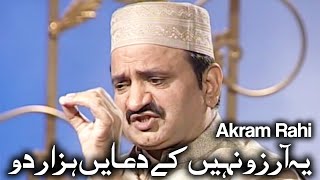 Akram Rahi  Yeh Aarzu Nahi Kay Duayein Official Video [upl. by Anirahc216]