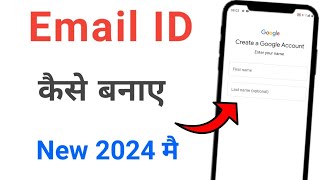 Email id kaise banaye  gmail id kaise banaye  gmail account kaise banaye  how to create gmail id [upl. by Henrie]