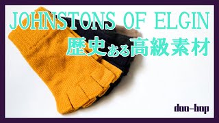 JOHNSTONS OF ELGIN カシミアニットグローブ [upl. by Alrick]