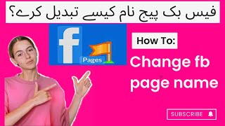 Facebook page name change kaise kare [upl. by Adnilre]