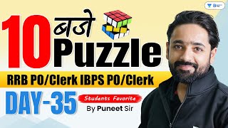 RRB POClerk 2024  Puzzle  Day 35  10 बजे 10 Puzzles  Reasoning by Puneet Sir [upl. by Gonzalo]