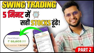 swing trading k liye sahi stocks select kre 5 Minute me  Best swing trading strategies [upl. by Akerboom928]