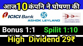 Ashok Leyland  10 shares Declared High Dividend Bonus amp SplitWith Ex Dates [upl. by Haonam454]