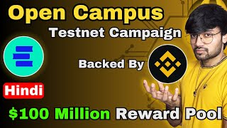 Open Campus Testnet Airdrop Reward Pool 100 Million backed by Binance  SAGE Hindi [upl. by Gnuhp]