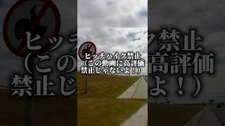 変な標識！？（ネタこすり）看板 標識 怖い 異変 伸びろ バズれ 都市伝説 標識 看板 [upl. by Airdua900]