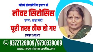 LIVER CIRRHOSIS CURED WITH MODERN HOMEOPATHY RESEARCHBASED TREATMENT [upl. by Raina819]